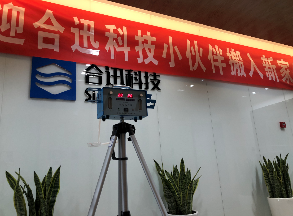 合訊科技
